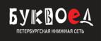 Скидки до 25% на книги! Библионочь на bookvoed.ru!
 - Гагино